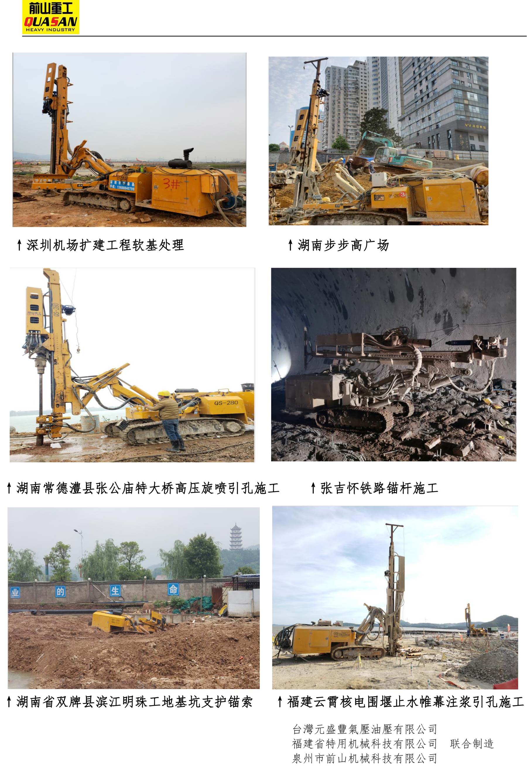 1599634816603735.jpg 全液壓多功能鉆機(jī)QS-280柴電雙動(dòng)力-4.jpg